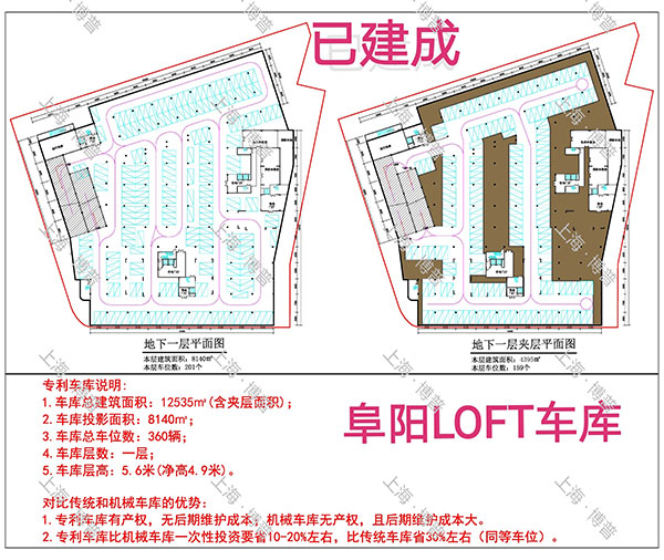 中卫阜阳LOFT专利车库（初光先生授权）